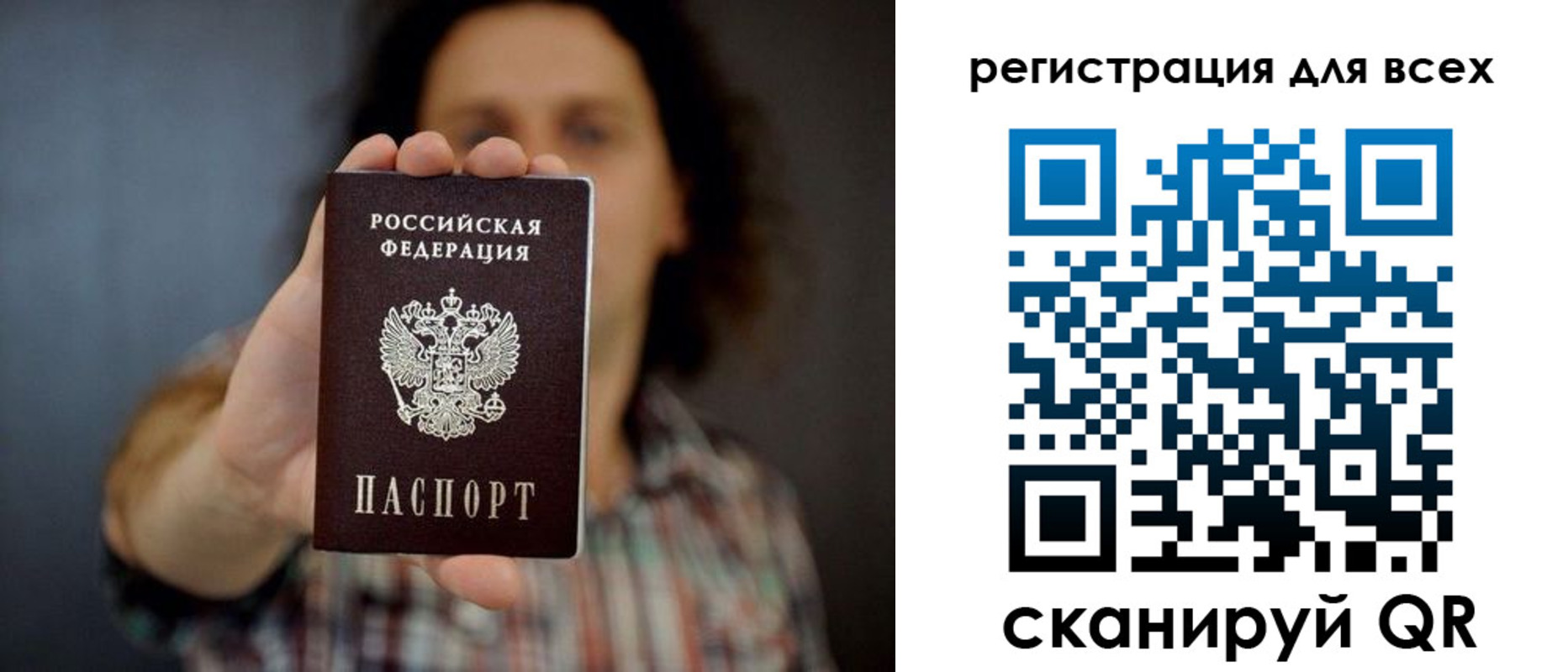 миграционный учет в Сорске