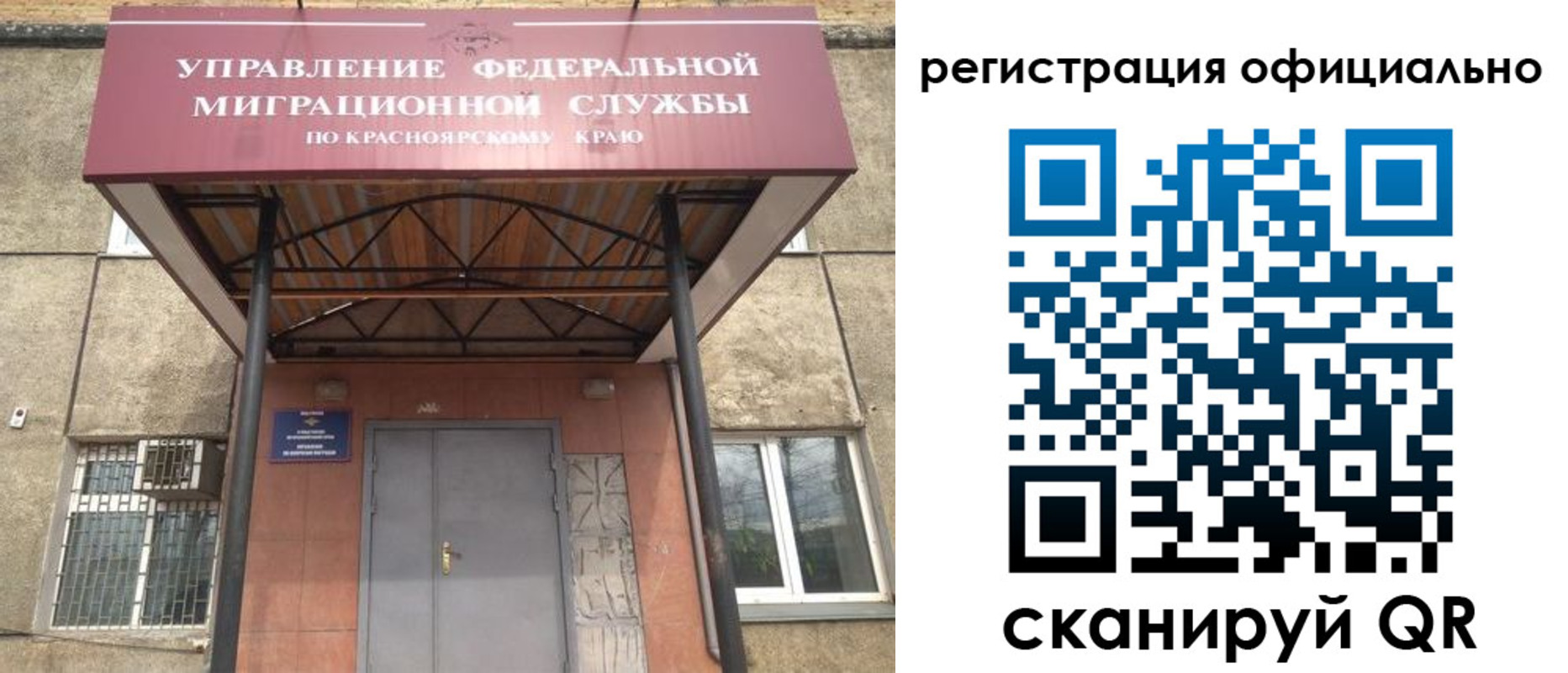 временная регистрация недорого в Сорске