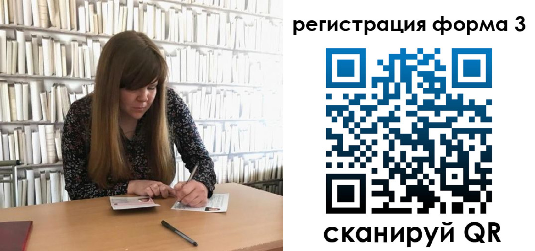 прописка 2025 в Сорске