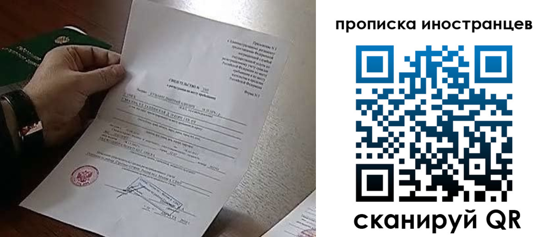 прописка регистрация в Сорске
